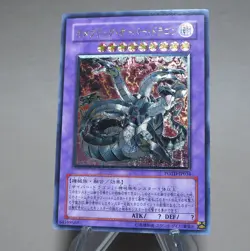 Yu-Gi-Oh Chimeratech Overdragon POTD-JP034 Ultimate 2006 Near MINT Japanese n348 - Image 3