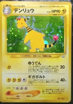 Ampharos Pokemon Card Japanese Nintendo Game No.181 Holo Neo Revelation - Image 1