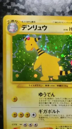 Ampharos Pokemon Card Japanese Nintendo Game No.181 Holo Neo Revelation - Image 2