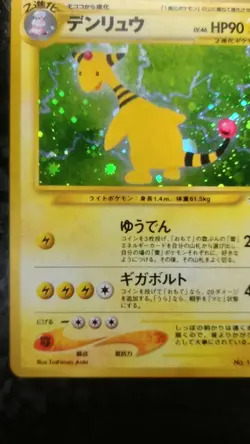 Ampharos Pokemon Card Japanese Nintendo Game No.181 Holo Neo Revelation - Image 3