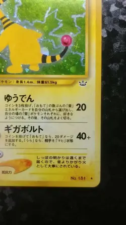 Ampharos Pokemon Card Japanese Nintendo Game No.181 Holo Neo Revelation - Image 4