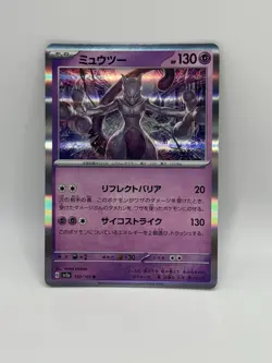 Mewtwo 150/165 R Sv2a: Pokemon Card 151 Holo (Japanese) - Image 1