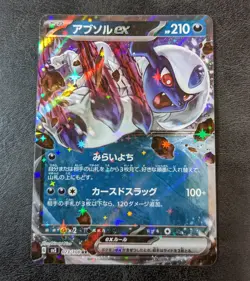 Pokemon Card Game TCG Absol ex sv3 073/108 RR Holo Japanese - Image 1
