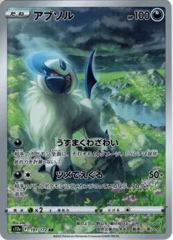 Pokemon card game TCG Absol S12a 191 AR Holo Japanese - Image 1