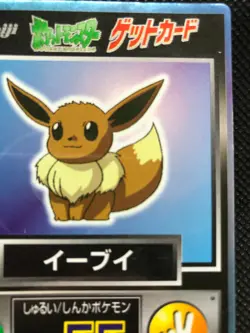 Eevee Pokemon Get Card Very Rare Vintage Meiji Pocket Monster Free Shipping - Image 3
