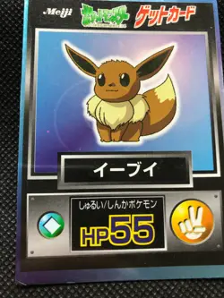 Eevee Pokemon Get Card Very Rare Vintage Meiji Pocket Monster Free Shipping - Image 5