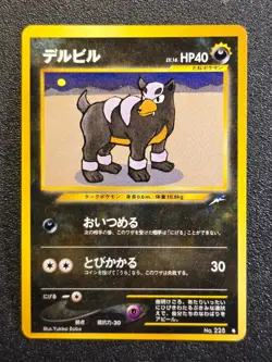 Houndour Neo Destiny Japanese pokemon card - Image 1