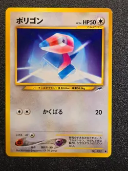 Porygon Neo Destiny Japanese pokemon card - Image 1