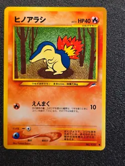 Cyndaquil Neo Destiny Japanese pokemon card - Image 1
