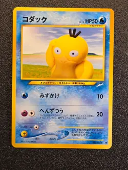 Psyduck Neo Destiny Japanese pokemon card - Image 1