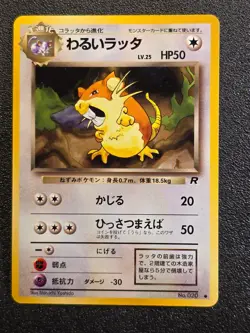 Dark Raticate Team Rocket Japanese pokemon card - Image 1