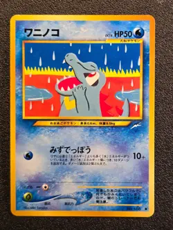 Totodile Neo Destiny Japanese pokemon card - Image 1