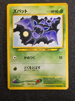 Zubat Neo Revelation Japanese pokemon card - Image 1