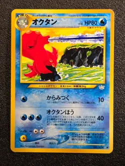 Oxillery Neo Revelation Japanese pokemon card - Image 1
