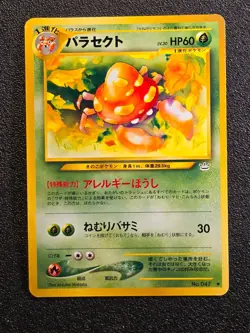 Parasect Neo Revelation Japanese pokemon card - Image 1