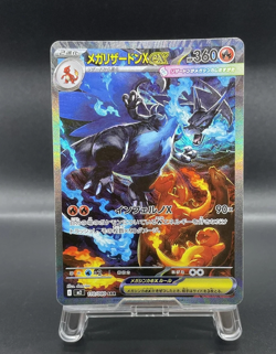 Mega Charizard X ex SAR 110/080 Inferno X M2 Pokemon Card Japanese 2025 NM - Image 1