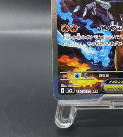 Mega Charizard X ex SAR 110/080 Inferno X M2 Pokemon Card Japanese 2025 NM - Image 5