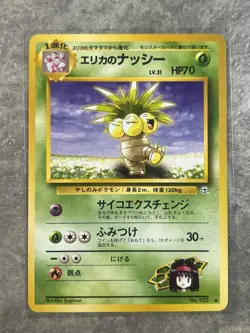 Erika's Exeggutor No. 103 Gym Heroes Uncommon Pokemon Card Japanese Light Play 2 - Image 1