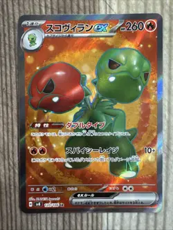 Scovillain ex SR 120/106 SV8 Super Electric Breaker - Pokemon Card Japanese NM - Image 1