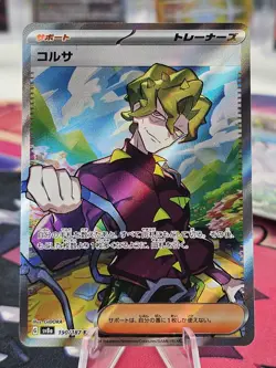 Brassius SR 190/187 SV8a Terastal Fest ex Pokemon Card Japanese NM US Seller - Image 1