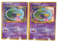 Swirl Shining Mew Set Corocoro Promo LP Old Back Japanese Pokemon Card - Image 1