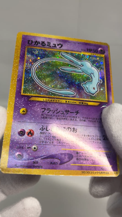 Swirl Shining Mew Set Corocoro Promo LP Old Back Japanese Pokemon Card - Image 2