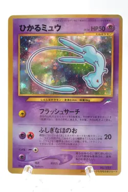 Swirl Shining Mew Set Corocoro Promo LP Old Back Japanese Pokemon Card - Image 4