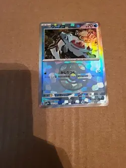 Totodile Master Ball Foil - 032/187 SV8a Terastal Fest ex Pokemon Card Japanese - Image 1