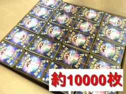 Pokemon cards normal collection about 10,000 pieces bulk sale no basic energy - Image 1
