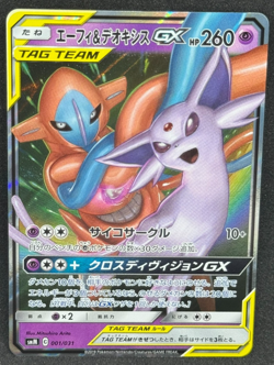 Espeon & Deoxys GX 001/031 Tag Team Starter Set Japanese Pokemon - Image 1