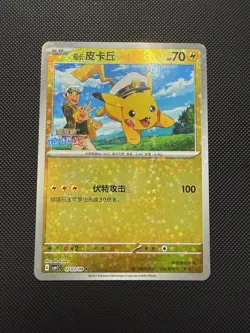 Captain Pikachu 0703/09 Star Holo - CBB1C - Pokemon TCG Chinese Gem Pack - Image 1