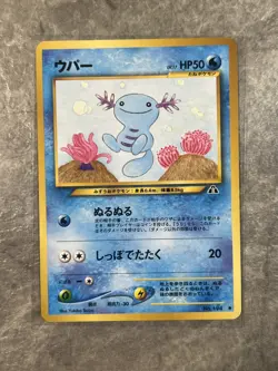 Pokemon Japanese Wooper Common Neo Discovery No. 194 Light Play (LP) 2 - Image 1
