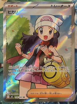 2025 Pokemon DAWN #106/080 M2 Inferno X Super Rare Trainer Japanese #3 - Image 1