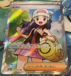 2025 Pokemon DAWN #106/080 M2 Inferno X Super Rare Trainer Japanese #3 - Image 2