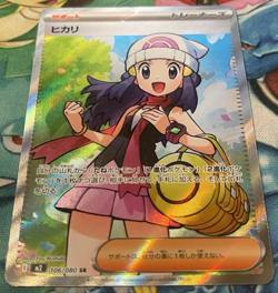 2025 Pokemon DAWN #106/080 M2 Inferno X Super Rare Trainer Japanese #5 - Image 2