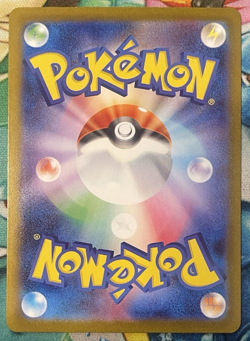 2025 Pokemon DAWN #106/080 M2 Inferno X Super Rare Trainer Japanese #5 - Image 3