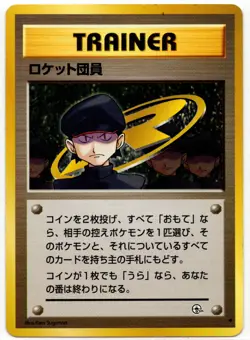 Pokemon - Japanese Challenge from the Darkness Minion of Team Rocket LP - Image 1