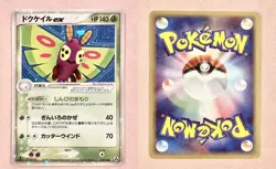 Dustox EX | 010/086 | Mirage Forest | 2005 Pokemon Japanese Holo Rare ex | NM - Image 3