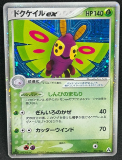 Dustox ex 010/086 Mirage Forest 1st Edition Japanese Pokemon - Image 1
