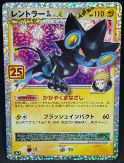 Luxray GL LV X 017/025 25th Anniversary S8A-P Japanese Pokemon - Image 1