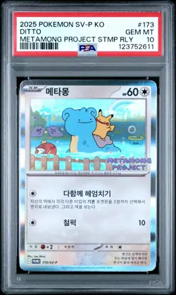 2025 POKEMON KOREAN SV-P PROMO #173 DITTO PSA 10 - Image 1