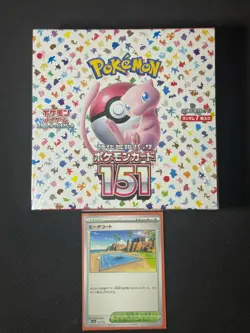 Pokemon 151 JAPANESE Booster box 20 packs 5 cards Sealed NEW Check Photos (G) SV - Image 1