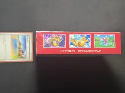 Pokemon 151 JAPANESE Booster box 20 packs 5 cards Sealed NEW Check Photos (G) SV - Image 2