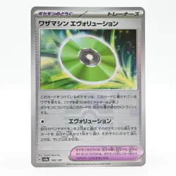 Pokemon Card Move Machine Japanese Version - Image 1