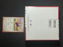 Pokemon 151 JAPANESE Booster box 20 packs 5 cards Sealed NEW Check Photos (R) SV - Image 3