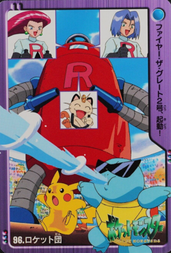 Pokemon Card Team Rocket 96 Bandai Carddass 2000 Anime Collection F1293 - Image 1