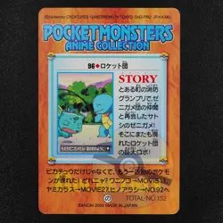 Pokemon Card Team Rocket 96 Bandai Carddass 2000 Anime Collection F1293 - Image 3