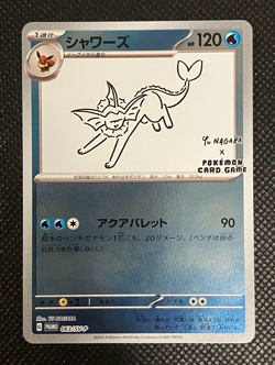 Vaporeon 063/SV-P Pokemon Card GAME Yu Nagaba Special Promo Japanese with Track⑤ - Image 1