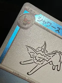 Vaporeon 063/SV-P Pokemon Card GAME Yu Nagaba Special Promo Japanese with Track⑤ - Image 5