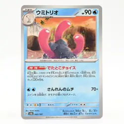 Pokemon Card Umitrio Japanese Version - Image 1